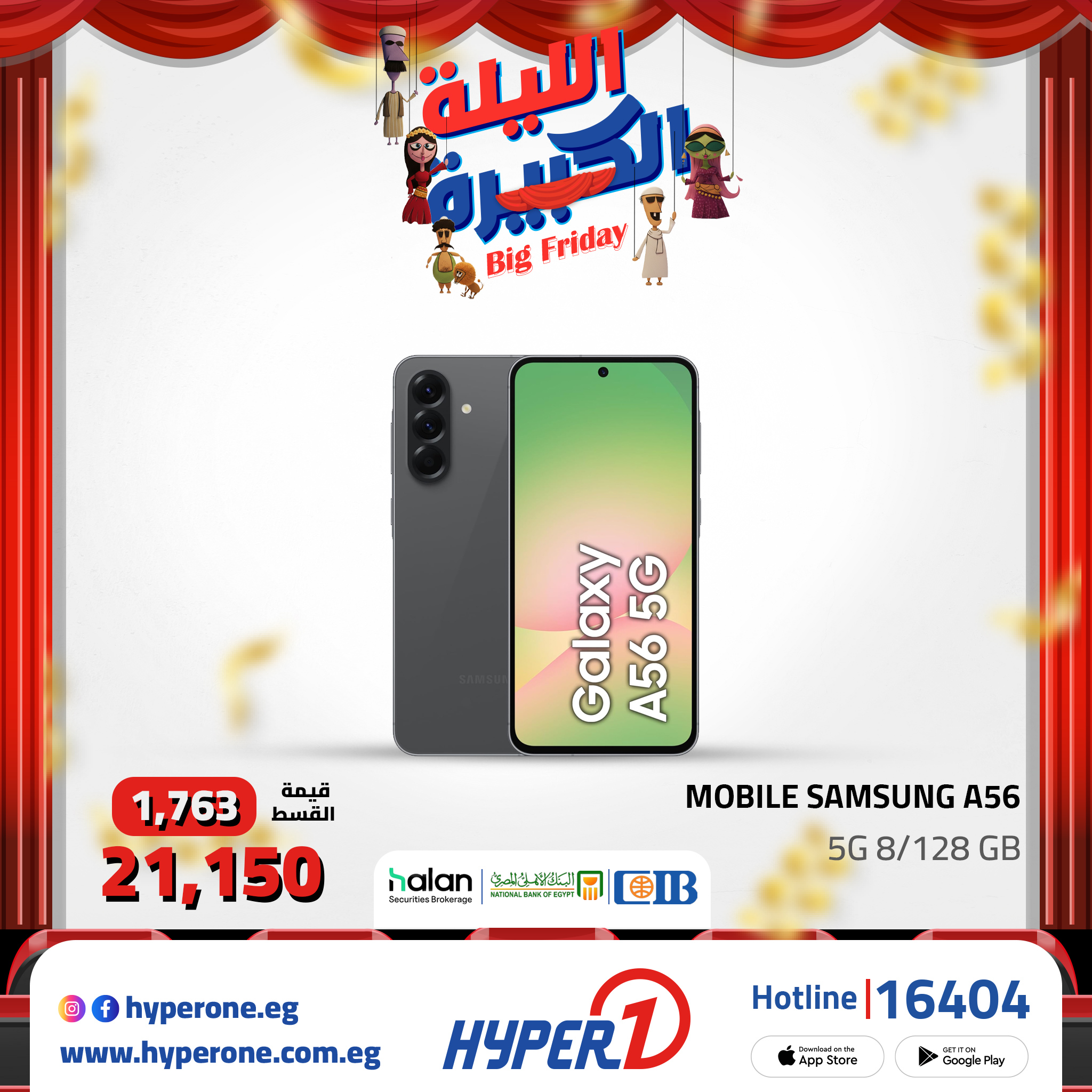 hyper-one offers from 6nov to 1nov 2025 عروض هايبر وان من 6 نوفمبر حتى 1 نوفمبر 2025 صفحة رقم 7